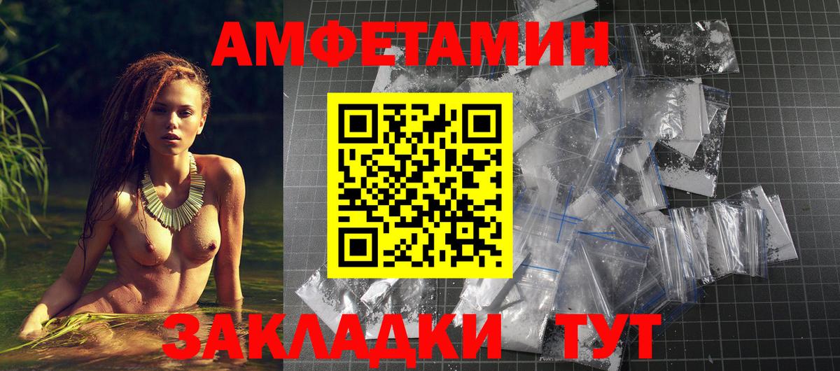 Пыть-Ях  АМФЕТАМИН 97%  Вход с VPN 