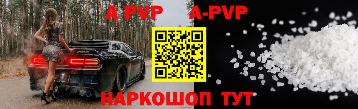 Alpha PVP Crystall  Вход с VPN  Альфа ПВП  А ПВП Соль  Alpha-PVP VHQ  Пыть-Ях 