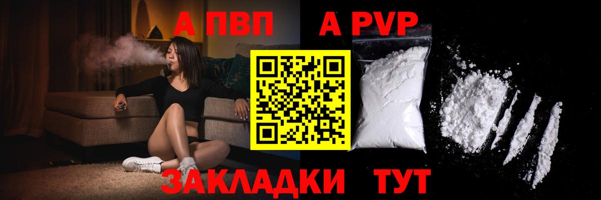 Alpha PVP Соль Пыть-Ях