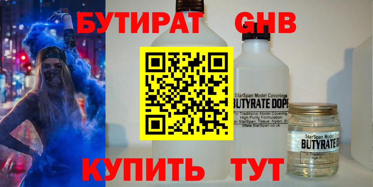 Бутират оксана Пыть-Ях