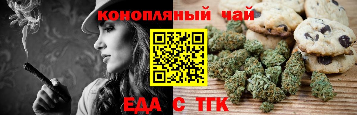 Печенье с ТГК марихуана  Вход с VPN  Пыть-Ях 