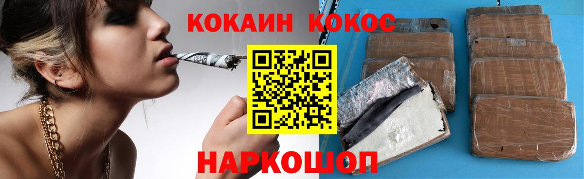 Пыть-Ях  Кокаин 97%  Cocaine FishScale  Вход с VPN 