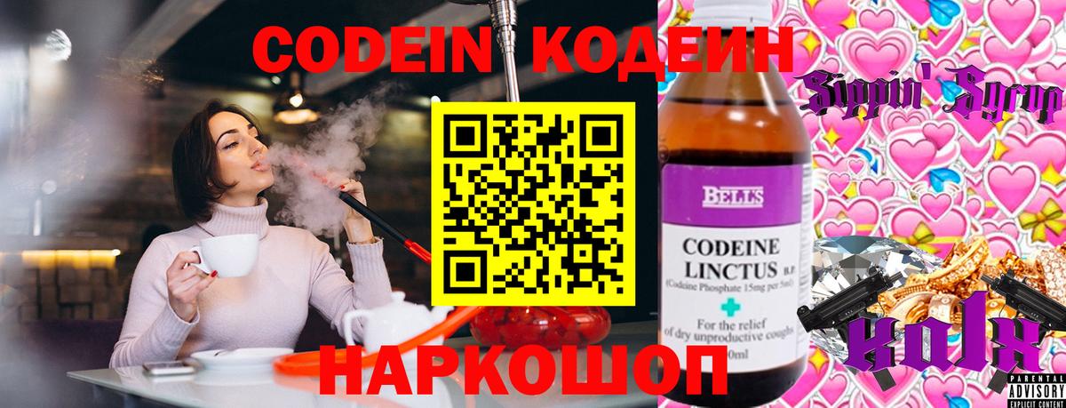 Кодеиновый сироп Lean напиток Lean (лин)  Вход с VPN  Codein напиток Lean (лин)  Пыть-Ях 