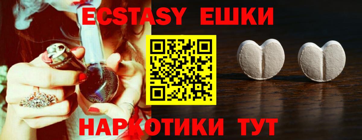 ЭКСТАЗИ  ЭКСТАЗИ Дубай  Вход с VPN  Пыть-Ях    рабочий сайт  ЭКСТАЗИ 250 мг 