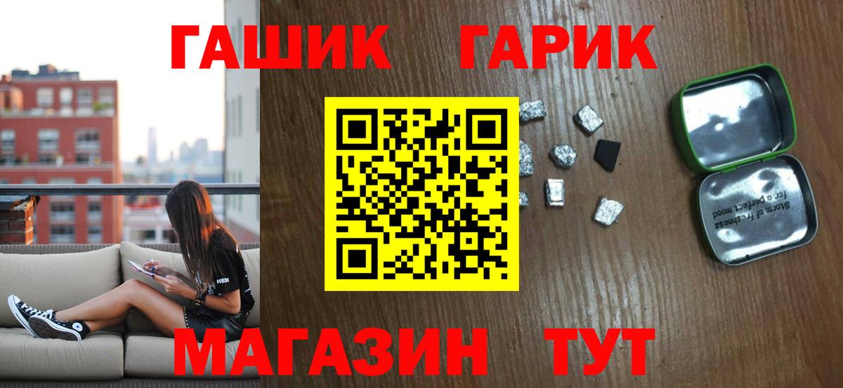 Гашиш убойный  Вход с VPN  Пыть-Ях  Гашиш  Гашиш гашик 