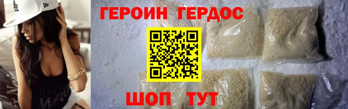 ГЕРОИН  Героин гречка  Вход с VPN  Пыть-Ях 