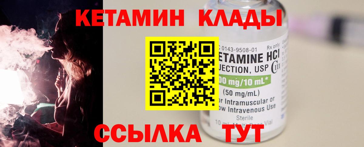 Кетамин VHQ  Вход с VPN  КЕТАМИН ketamine  Пыть-Ях 