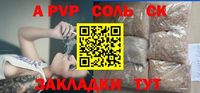 спайс Пыть-Ях