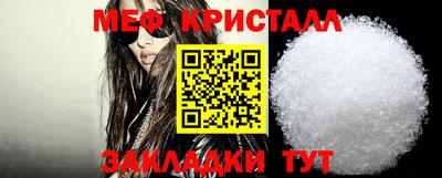 мяу мяу кристалл Пугачёв