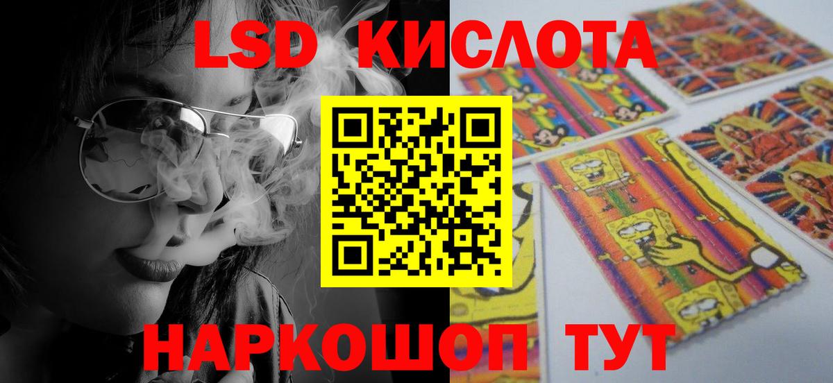 ЛСД экстази кислота Пыть-Ях