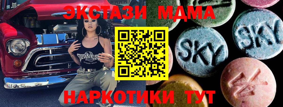 МДМА кристаллы Пыть-Ях