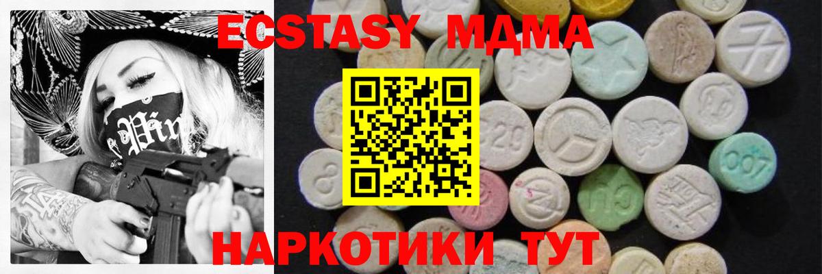 МДМА  Вход с VPN  Пыть-Ях  MDMA Molly  MDMA crystal 