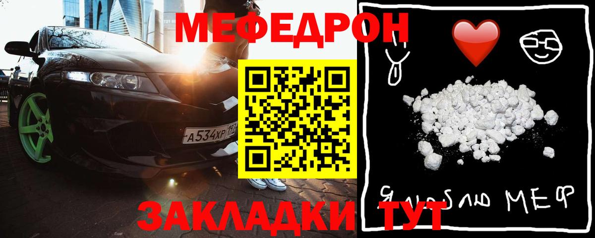 МЕФ кристаллы  Вход с VPN  Меф  МЕФ  Меф 4 MMC  Пыть-Ях 