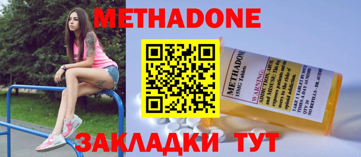 Метадон белоснежный  Метадон мёд  Пыть-Ях  Вход с VPN 