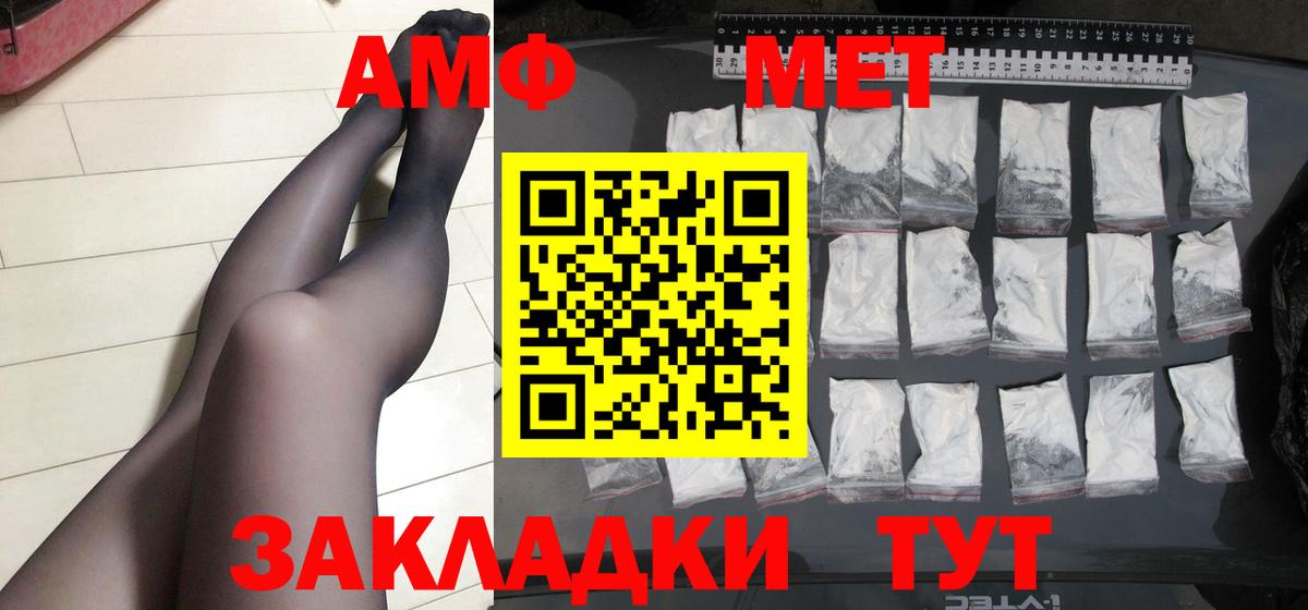 МЕТАМФЕТАМИН Methamphetamine  Первитин  Пыть-Ях  Вход с VPN  МЕТАМФЕТАМИН Methamphetamine 