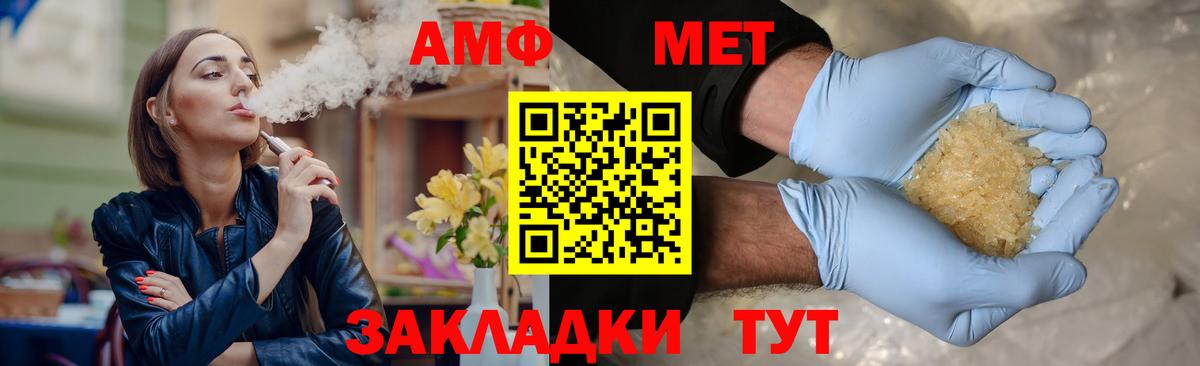 МЕТАМФЕТАМИН Декстрометамфетамин 99.9% Пыть-Ях