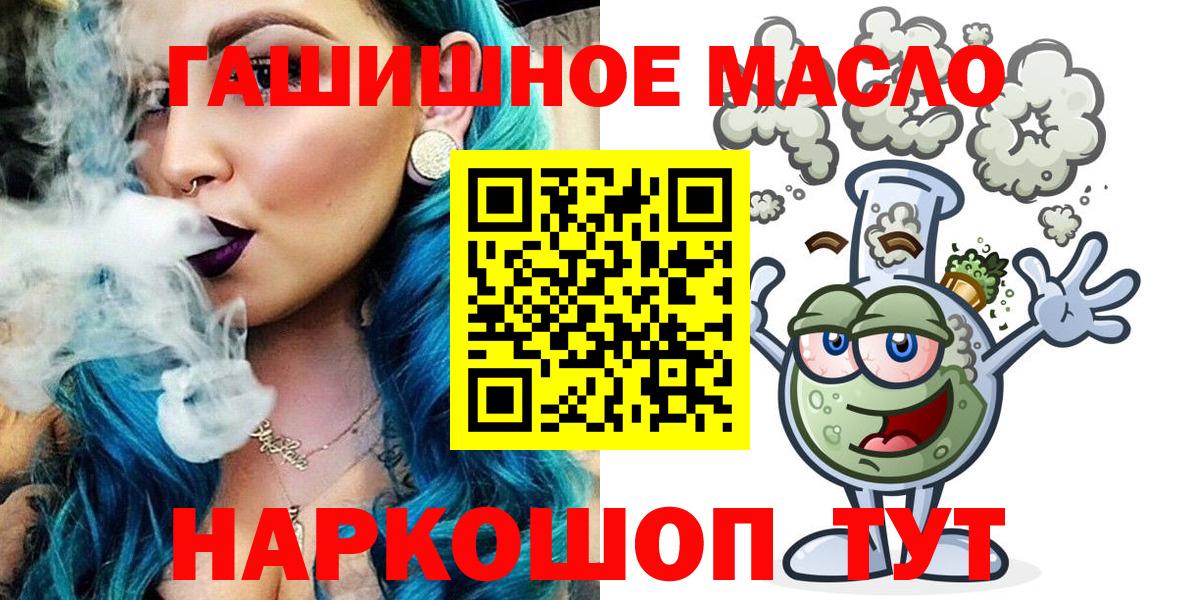 Дистиллят ТГК гашишное масло  Дистиллят ТГК гашишное масло  Пыть-Ях  Вход с VPN 